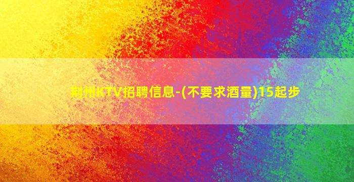 南通酒吧招聘